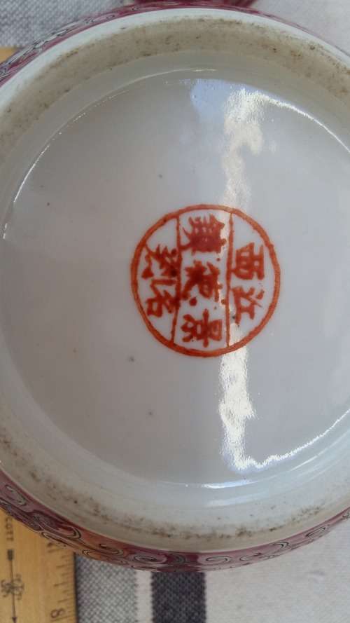 Jiangxi Jingdezhen Ming China Porcelain Red Ginger Jar.