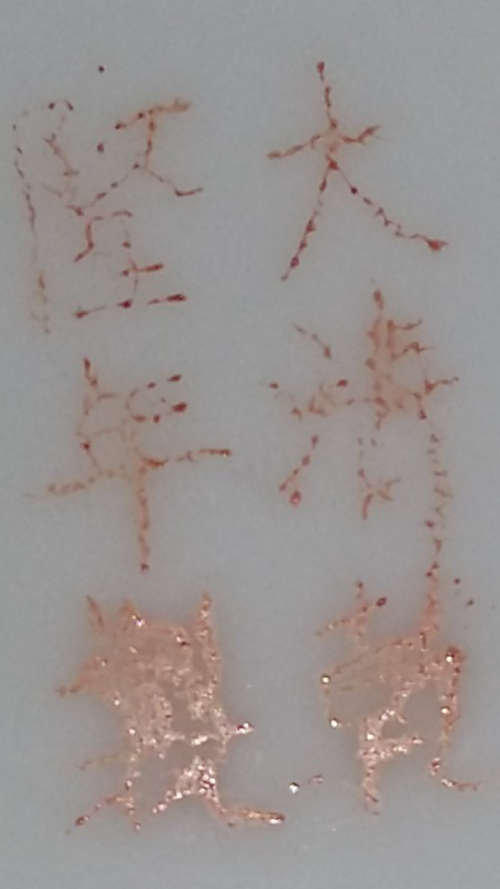 Vintage Chinese Rice/soup bowl with lid and saucer, absolutely beautiful. (3)