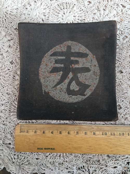 WOW !!! ABSOLUTELY STUNNING SQUARE VINTAGE ORIENTAL SUSHI PLATE WITH RAISED CORNERS  AND CALLIGRAPHY