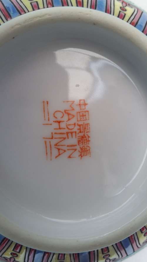 Stunning Vintage 1960's  Turquoise Rice Bowl with Zhongguo Jingdezhen Markings