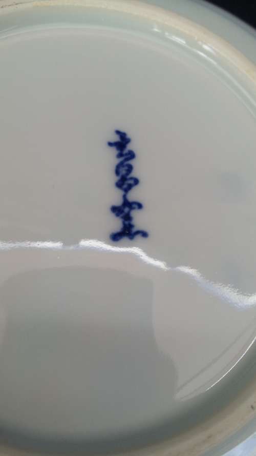 Collectible Vintage Blue and White Peacock  16cm  Imari Display dish. Signed