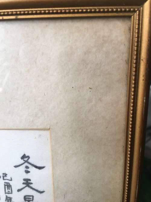 Stunning Framed Chinese Hand Painted Water Color Landscape on Silk signed by Artist.