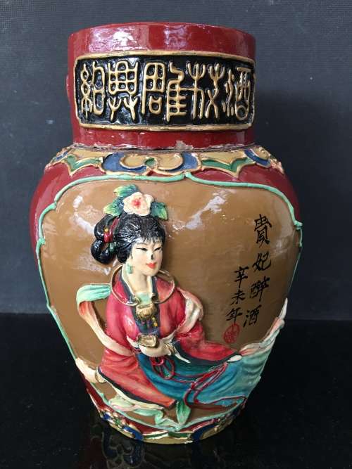 Stunning Rare Vintage Hand Painted Huadiao rice wine pottery container from Shaoxing China.