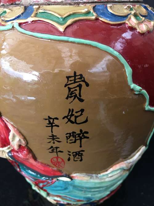 Stunning Rare Vintage Hand Painted Huadiao rice wine pottery container from Shaoxing China.