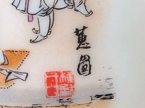 Vintage Wonderful Korea "Admiring the Spring in the Country" Porcelain Sin Yun-Bok Mug