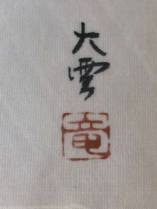 WOW !!! STUNNING CHINESE PAINTING ON SILK FRAMED WITH CALLIGRAPHY