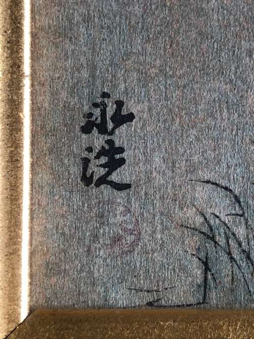 WOW !!! TOMIOKA EISEN (1864-1905) JAPANESE ARTIST WOODBLOCK PRINT - FRAMED BEHIND GLASS