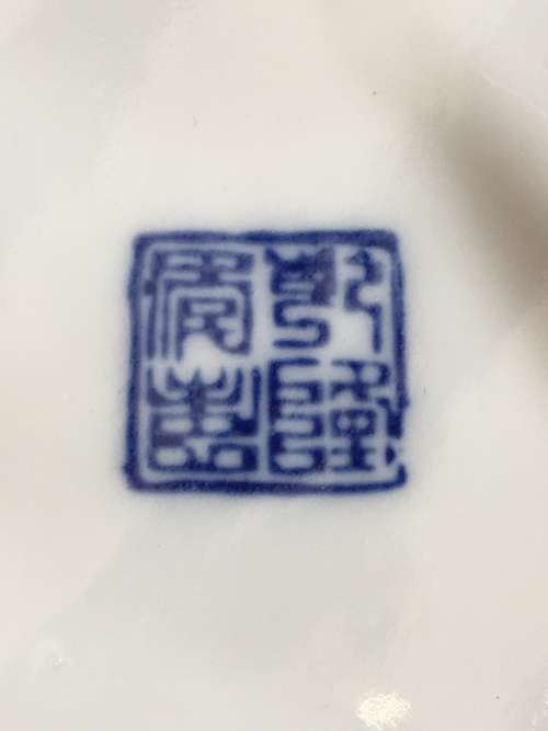 Rare Chinese Qianlong Marked Oval Hand Painted Blue Porcelain Plant Stand on Porcelain Base.