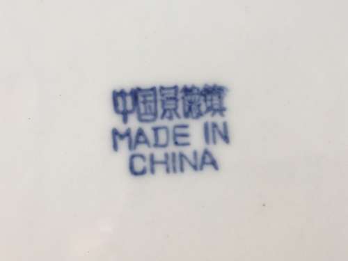 Vintage c1980s Chinese Rice Pattern Dragon Oval 23 cm Porcelain Plates x 6