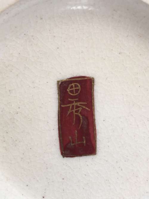 Beautiful Meiji c1868-1912 Satsuma Shimazu Clan Family Crest, Kazan Black & Gold Vase