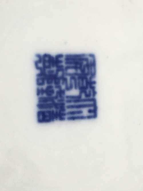 Beautiful Chinese Hand Painted Under Glaze Blue Ming Style 21 cm Vase with Old Markings