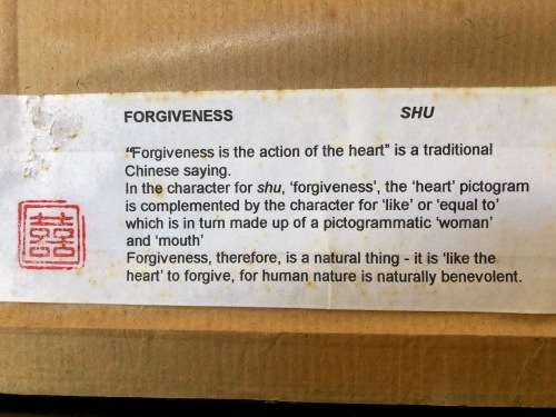 WOW !!! CHINESE CALLIGRAPHY PAINTING ON SILK SIGNED AND FRAMED - TITLED - FORGIVENESS - SHU