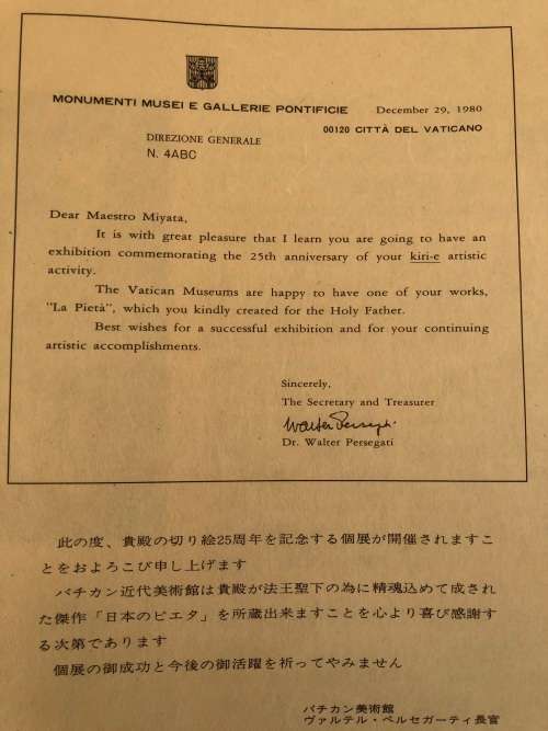 MISAYUKI MIYATA (1926-1997) 55 BOXED NUMBERED COLLECTION OF JAPANESE WOODBLOCK PRINTS No 1226 / 2000