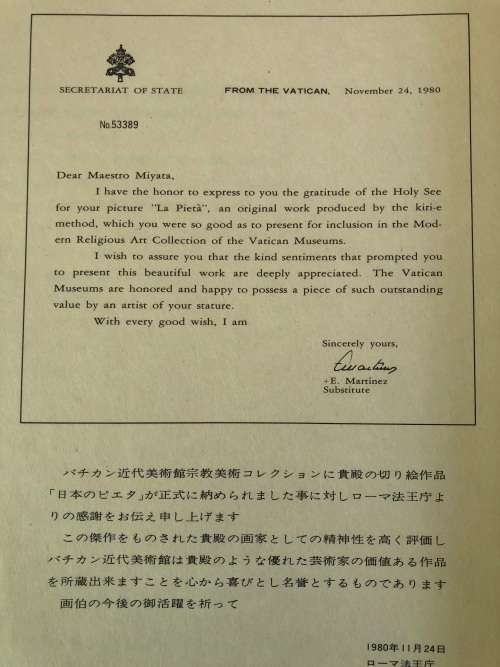 MISAYUKI MIYATA (1926-1997) 55 BOXED NUMBERED COLLECTION OF JAPANESE WOODBLOCK PRINTS No 1226 / 2000