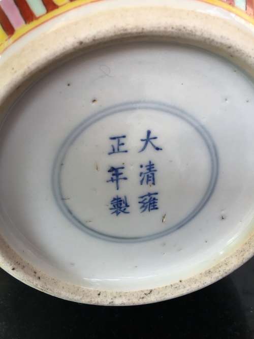 Large Chinese Antique Marked Yongsheng and Double Blue Ring, Enamel Hand Pinted Porcelain Ginger Jar
