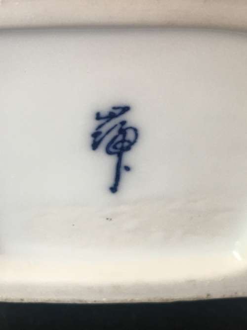 Signed Oriental Vase Hand Painted Under Glaze Blue