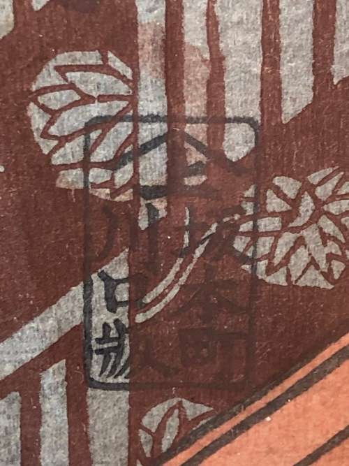 INVESTMENT ART !!! - UTAGAWA KUNISADA (1786 - 1865) ORIGINAL JAPANESE EDO UKIYO-E WOODBLOCK