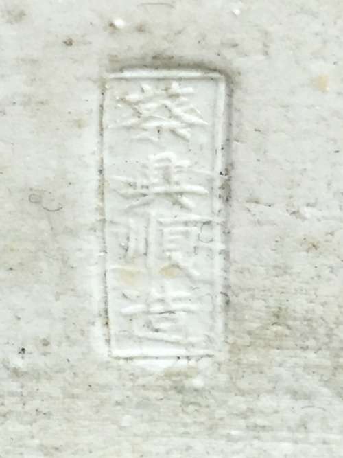 Vintage Signed Chinese Shiwan male figurine hand sculpted and decorated.