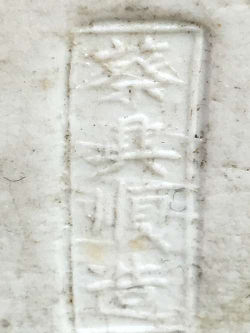 Vintage Signed Chinese Shiwan male figurine hand sculpted and decorated.