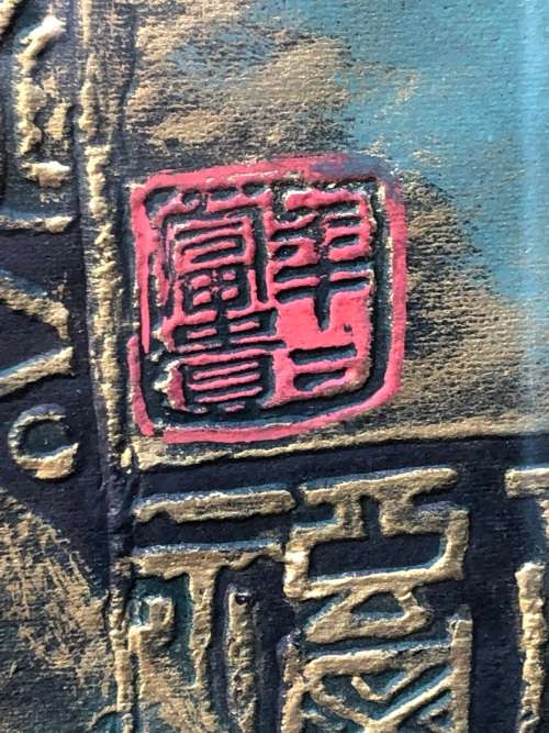 INVESTMENT ART - C.T. WONG (1944 - ) FAMOUS HONG KONG - LARGE FRAMED OIL ON CANVAS PAINTING