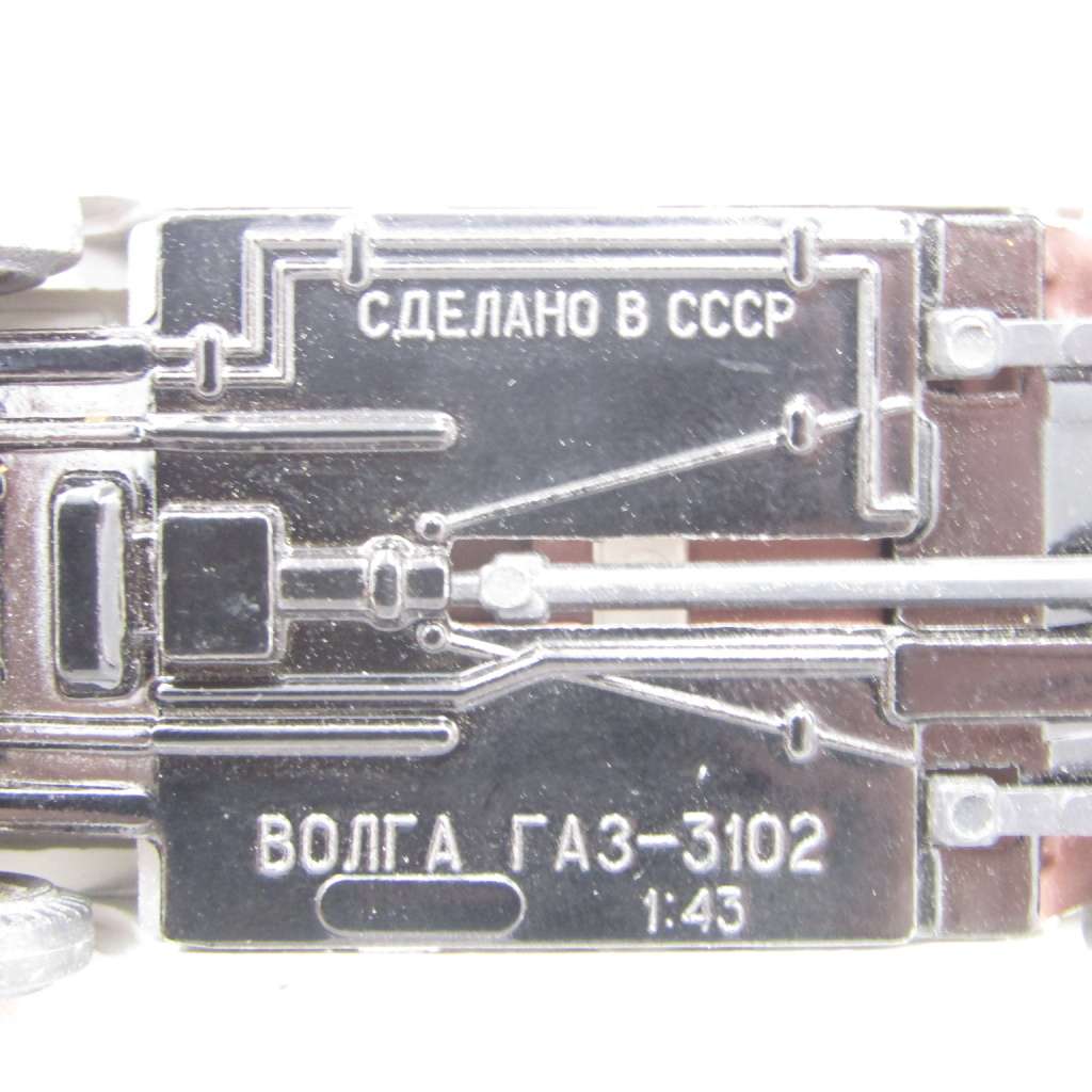 Russian Gaz-3102 Volga die-cast model car - scale 1/43