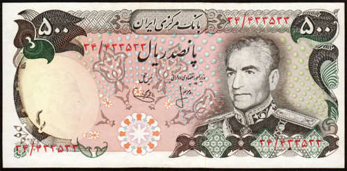 Iran: ND (1974-79) Shah Pahlavi 500 Rials Banknote * UNC *