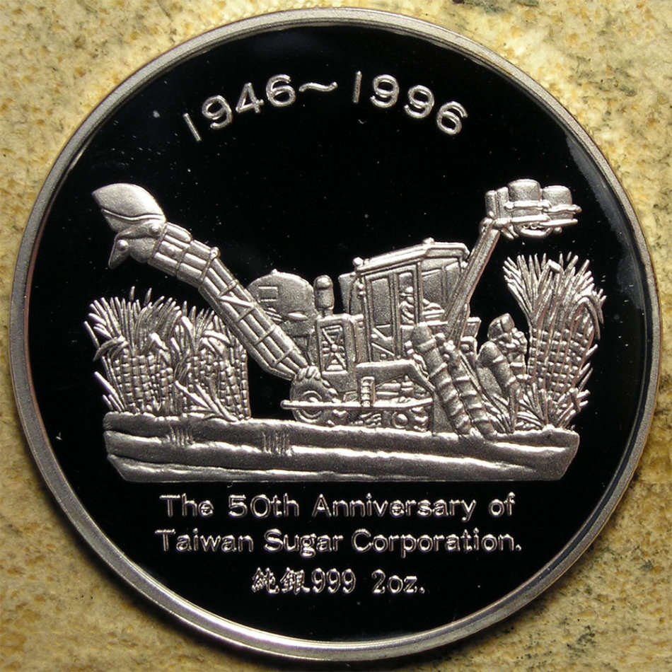 Taiwan: 1996 50th Anniversary of Sugar Corporation 2 oz Fine Silver Cased Medal