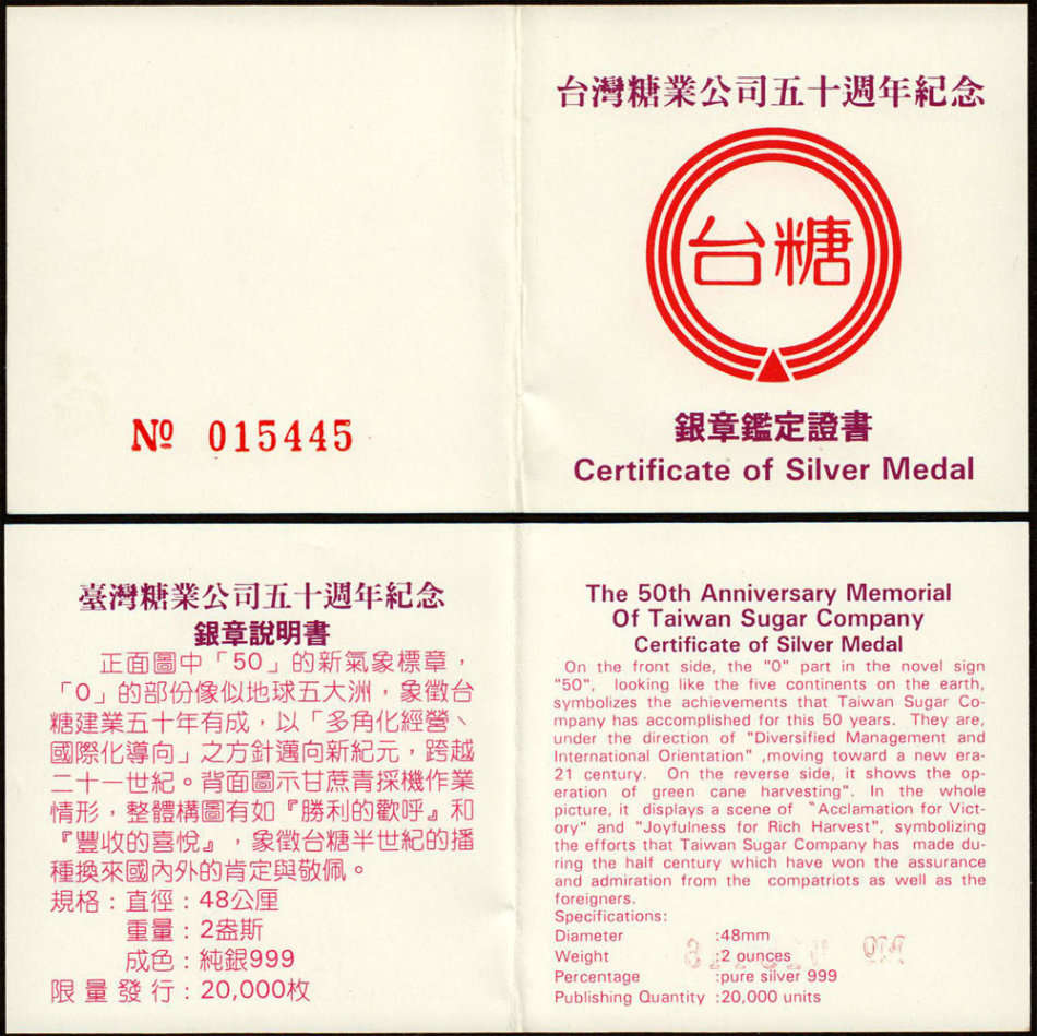 Taiwan: 1996 50th Anniversary of Sugar Corporation 2 oz Fine Silver Cased Medal