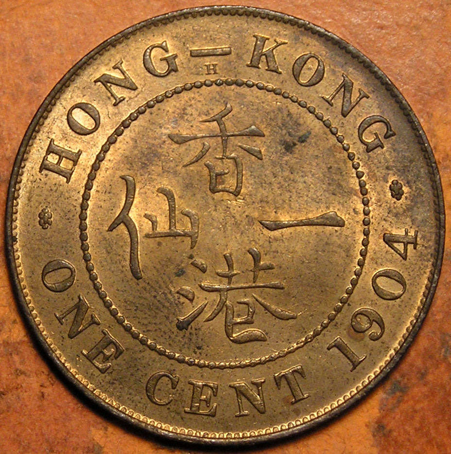 Hong Kong: 1904-H King Edward VII Cent * HIGH GRADE *