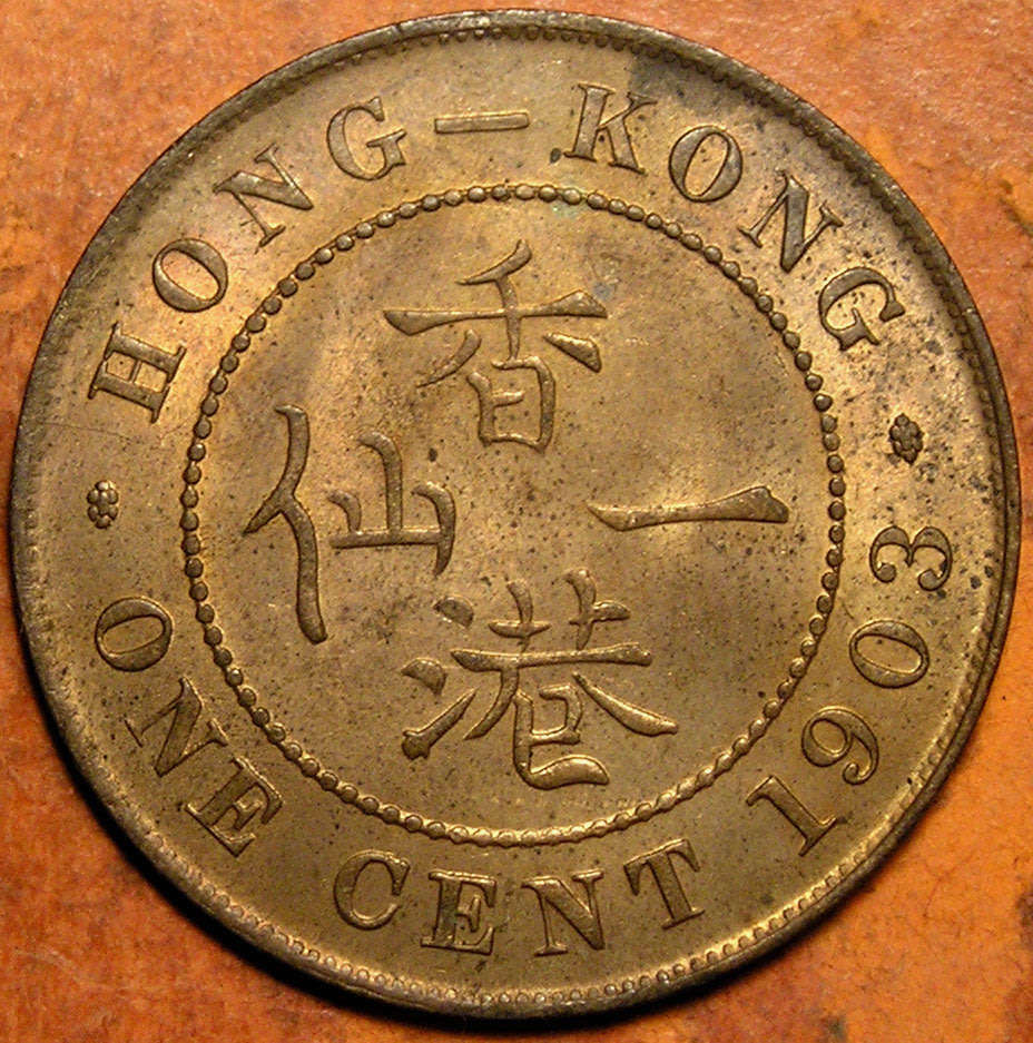 Hong Kong: 1903 King Edward VII Cent * HIGH GRADE *