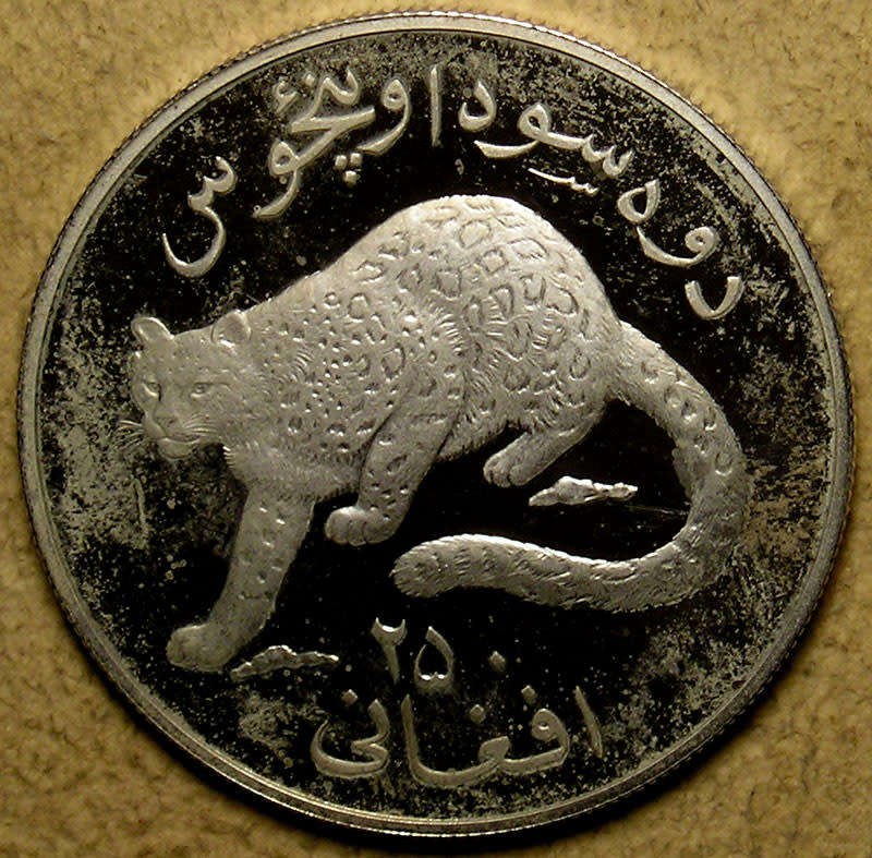 Afghanistan: 1978 Proof Silver 250 Afghanis