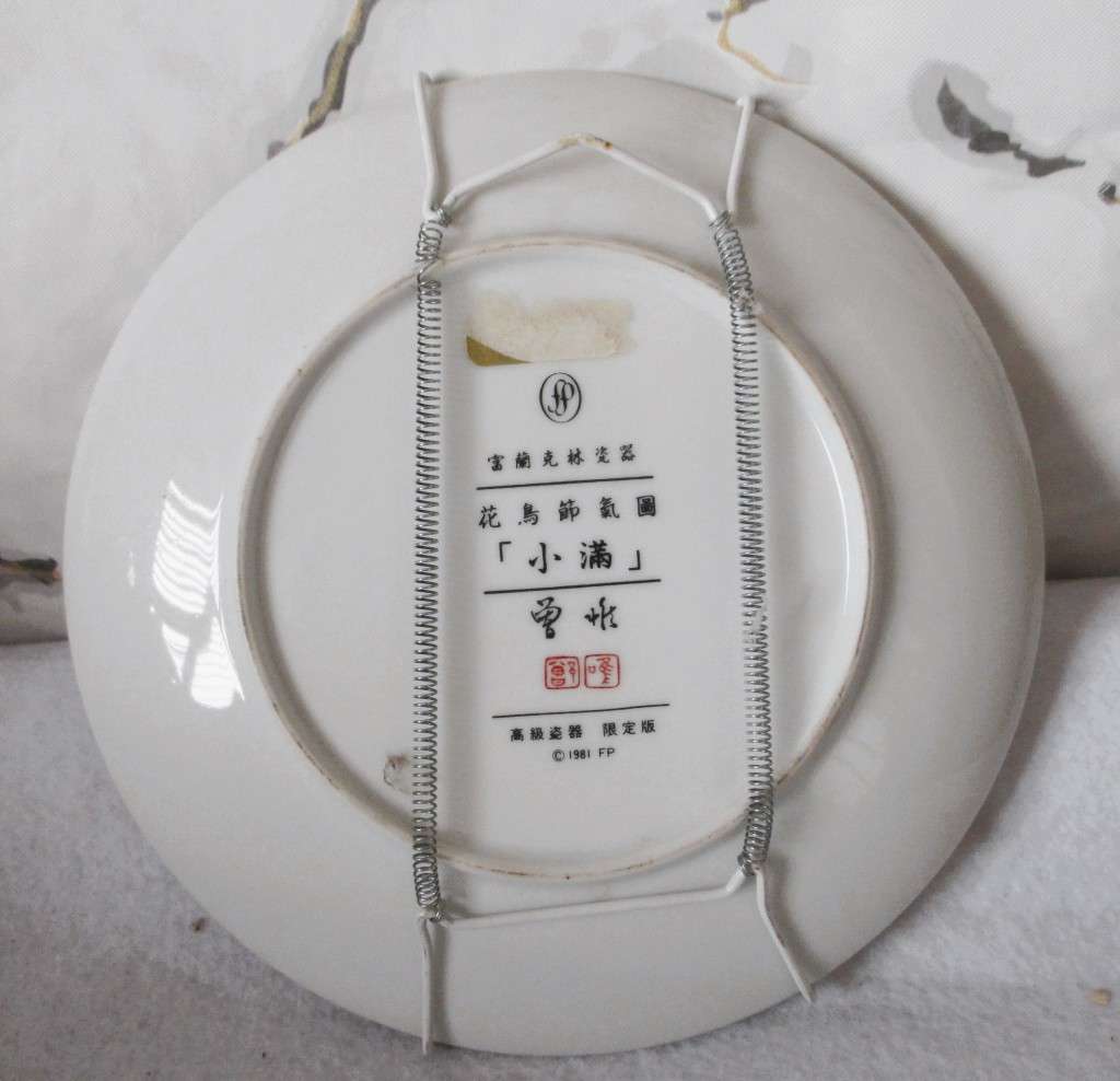 Franklin Mint The Birds And Flowers Of Beautiful Cathay Plate by Wei Tseng Yang. 190mm dia.