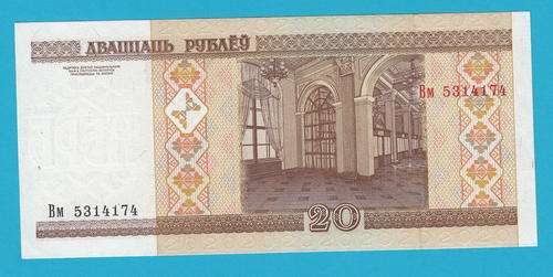 Belarus 2000 Twenty  Rubles Note - UNC