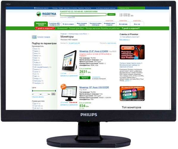 PHILIPS 190V 19INCH WIDESCREEN LCD