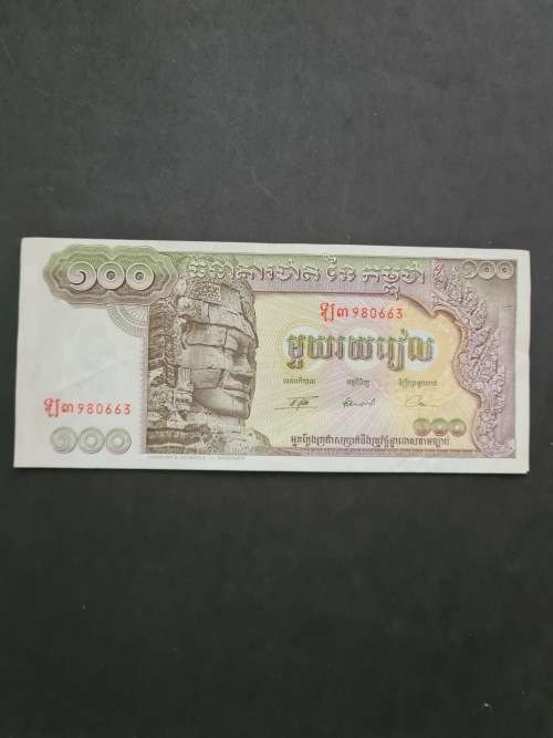 Cambodia 100 Riel VF+