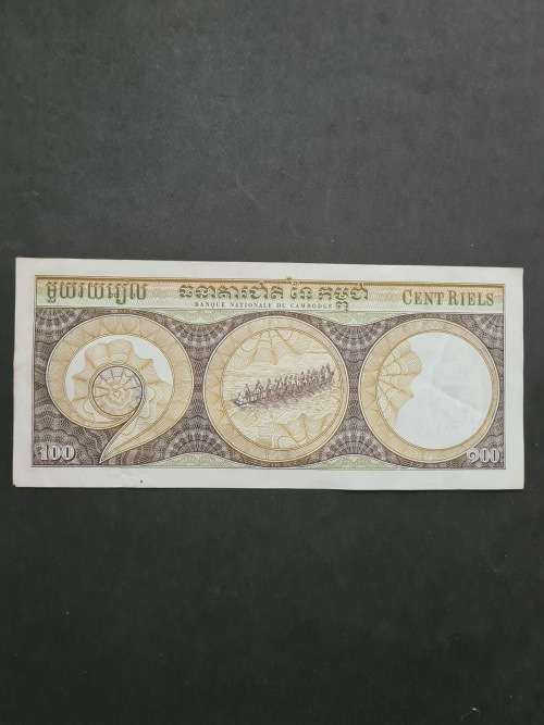 Cambodia 100 Riel VF+