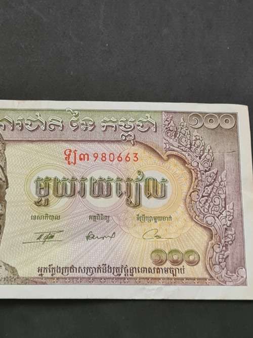 Cambodia 100 Riel VF+