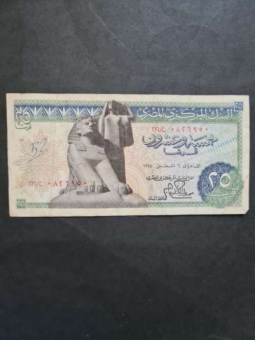 Egypt 25 Piastres  - as per photograph