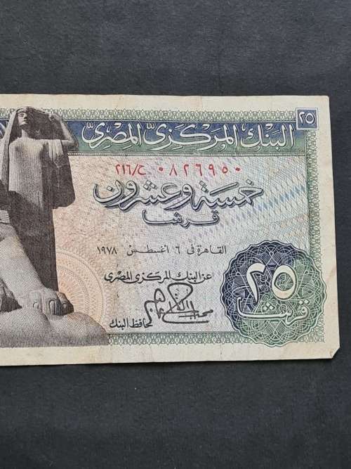 Egypt 25 Piastres  - as per photograph