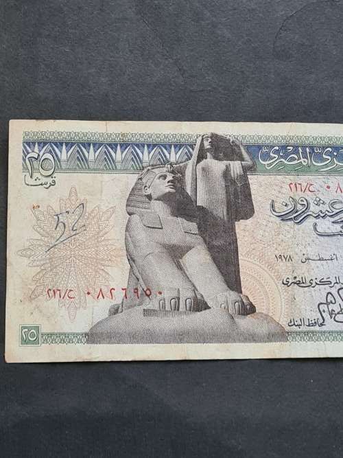 Egypt 25 Piastres  - as per photograph
