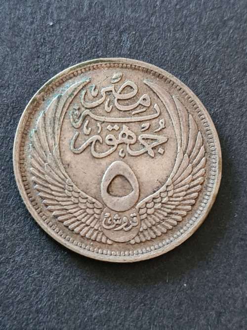 Egypt 5 Piastres - as per photograph