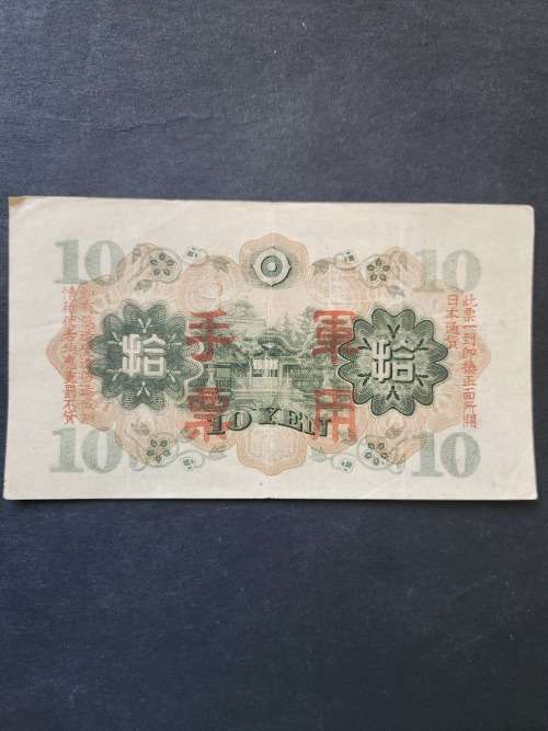 Japan 10 Yen Note (nice condition) - as per photograph