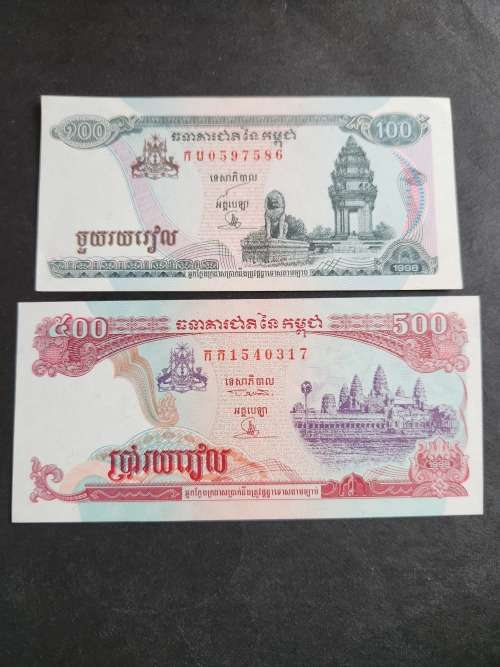 Cambodia 100 and 500 Riels EF+/UNC - as per photograph
