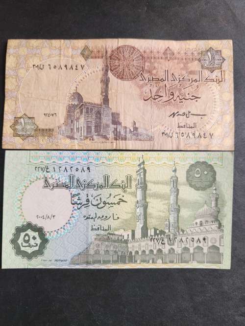 Egypt 1 Pound and 50 Piastres - as per photograph