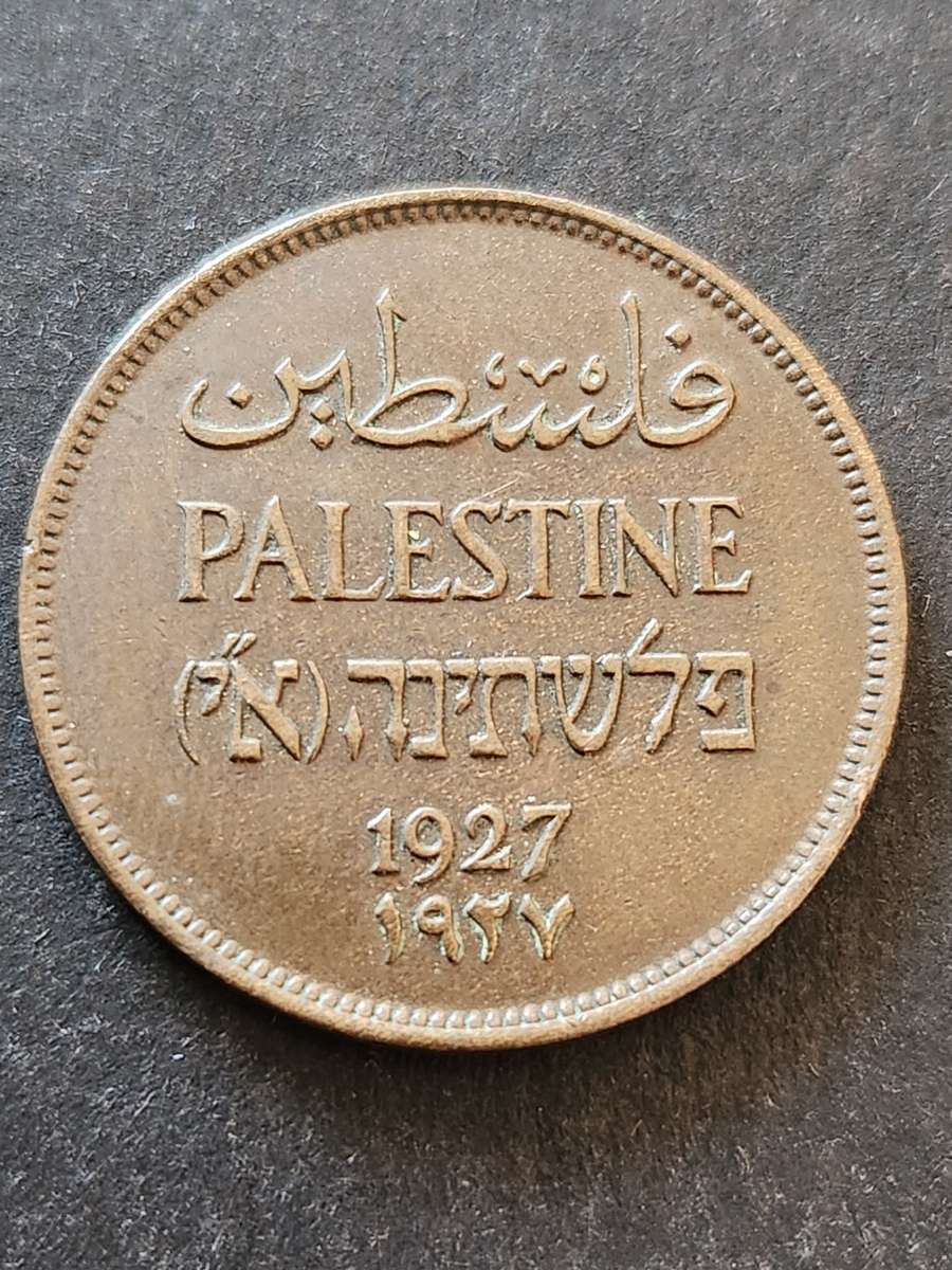 Palestine 2 Mils 1927 - as per photograph