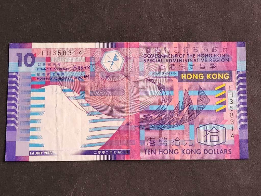 Hong Kong 10 Dollars 1 July 2002 VF - as per photograph