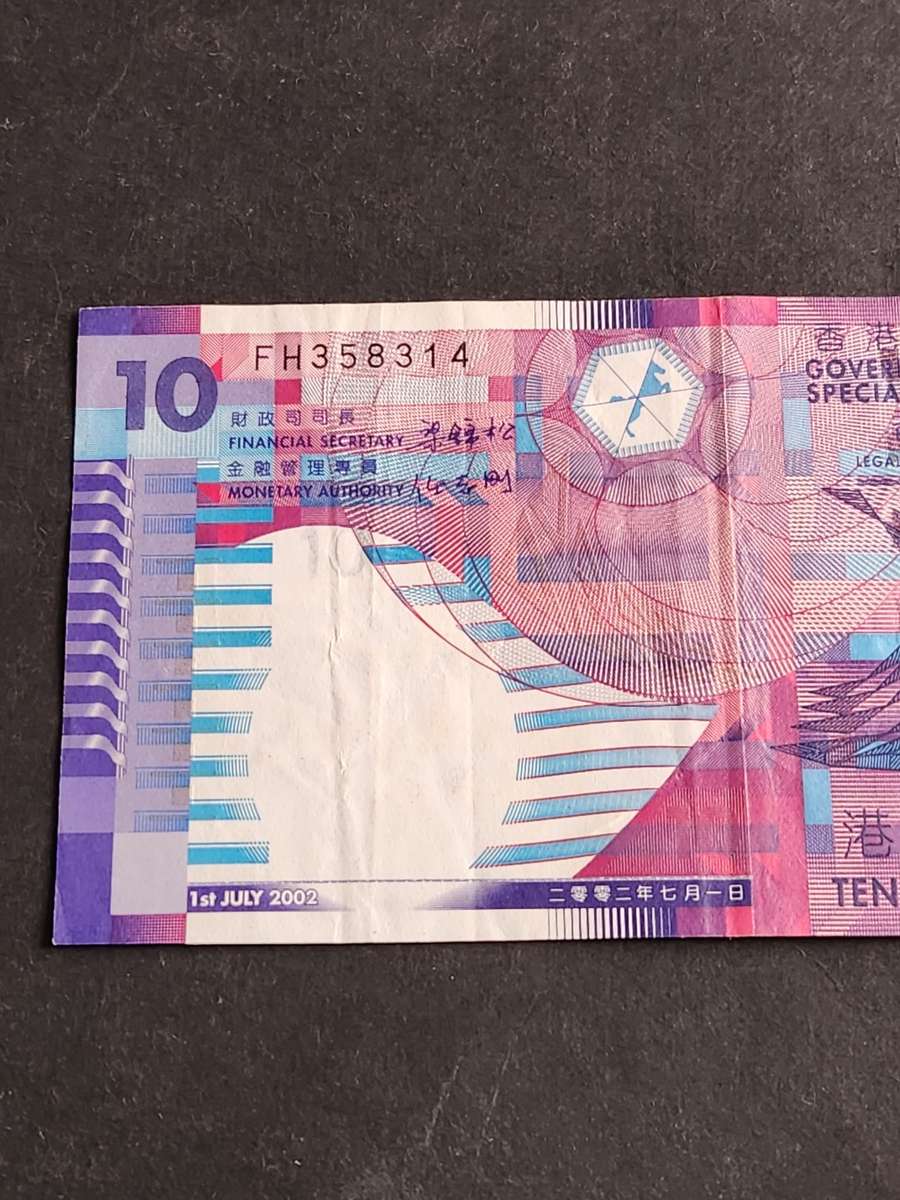 Hong Kong 10 Dollars 1 July 2002 VF - as per photograph