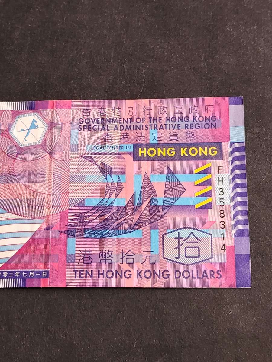 Hong Kong 10 Dollars 1 July 2002 VF - as per photograph
