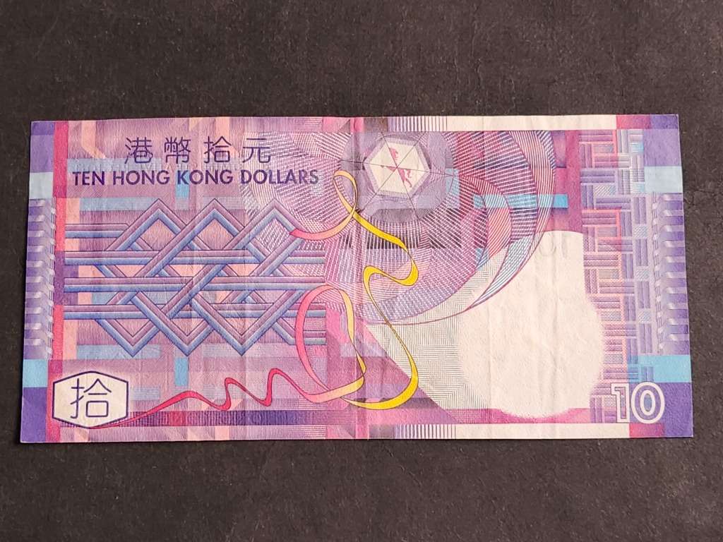 Hong Kong 10 Dollars 1 July 2002 VF - as per photograph