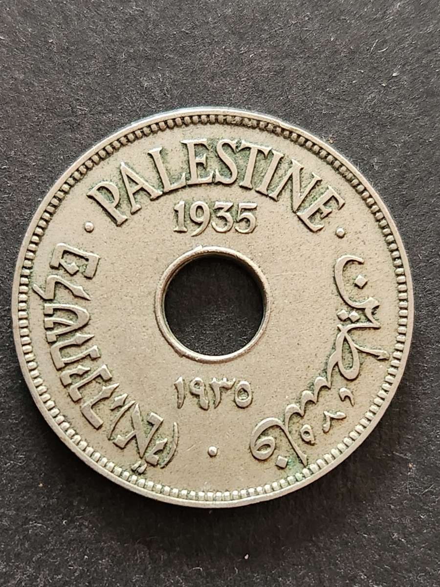 Palestine 10 Mils 1935 - as per photograph